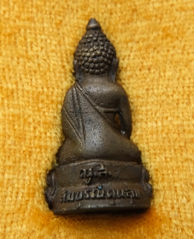 พระกริ่งสมบูรณ์พูนสุข สมเด็จพระญาณสังวร