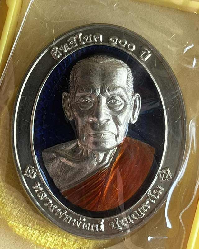 หลวงพ่อพัฒน์ ปุญฺญกาโม วัดห้วยด้วน จ.นครสวรรค์ รุ่น ศิริมงคล 100 ปี เลข 345