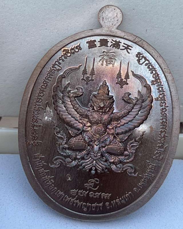  หลวงพ่อเหิน สำนักสงฆ์เทือกเขาเพชรพญาธาร จ.เพชรบูรณ์  หลวงปู่ มหาศิลา พระอาจารย์ต้อม  ร่วมปลุกเสก