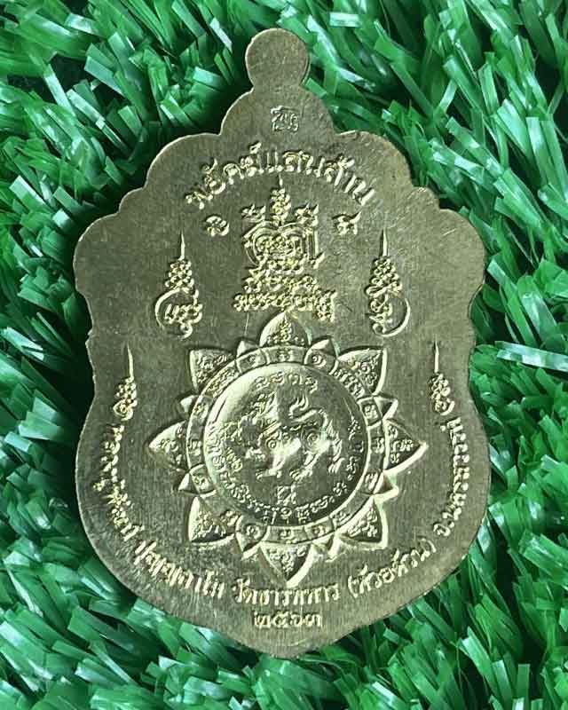 หลวงพ่อพัฒน์ วัดห้วยด้วน นครสวรรค์ รุ่นพยัคฆ์แสนล้าน เนื้อทองทิพย์ ลงยา3สี หมายเลข 36821 พร้อมกล่อง