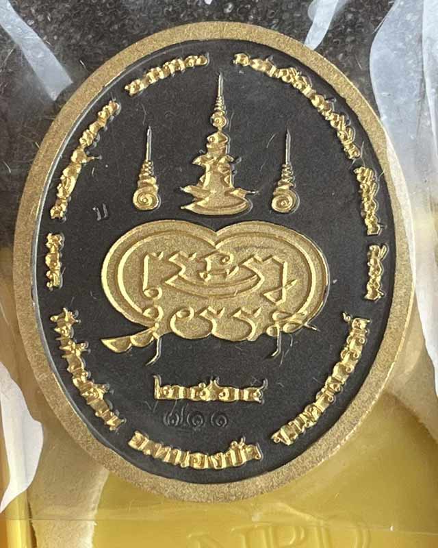 หลวงพ่อพัฒน์ ปุญฺญกาโม วัดห้วยด้วน จ.นครสวรรค์ รุ่น ศิริมงคล 100 ปี