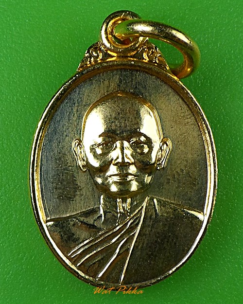 เหรียญหลวงพ่อแพ วัดพิกุลทอง สิงห์บุรี .504*