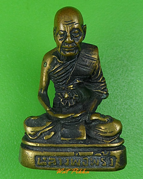 รูปหล่อหลวงพ่อพริ้ง วัดโบสถ์โก่งธนู ลพบุรี .559.*