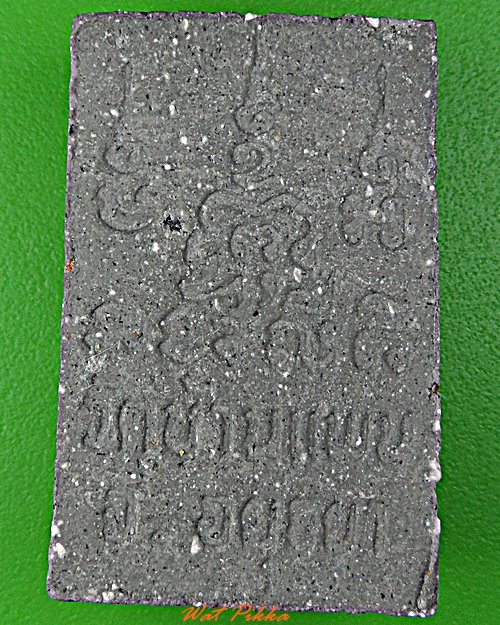 พระสมเด็จหลวงพ่อพูน วัดบ้านแพน อยุธยา .568.*