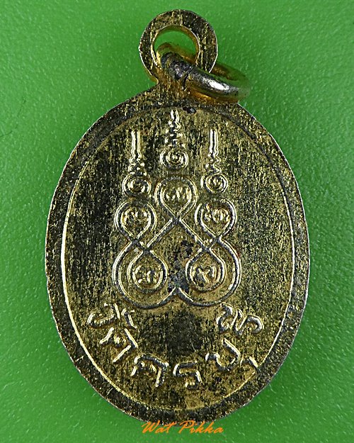 เหรียญหลวงปู่นิล วัดครบุรี นครราชสีมา .758.*