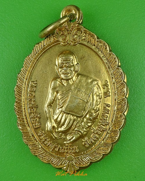 เหรียญหลวงพ่อจ้อย วัดศรีอุทุมพร นครสวรรค์ .884.*