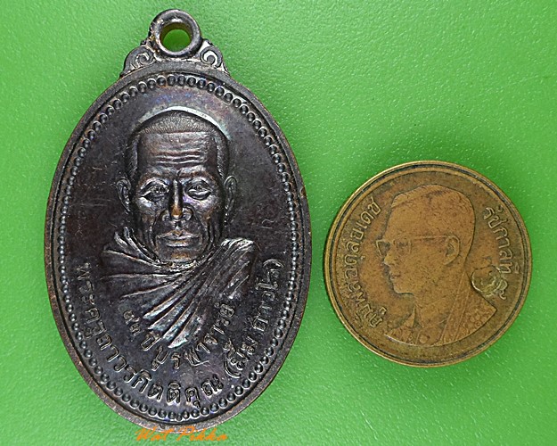 เหรียญหลวงพ่อมิ้ม วัดจันทร์ทุมมาวาส อุบลราชธานี .898.*