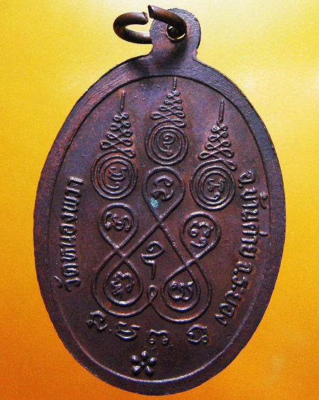 หลวงปู่แก้ว เกสาโล วัดระหารไร่ จ.ระยอง