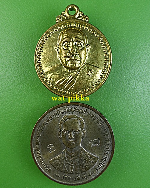 เหรียญ80ปีเจ้าคุณอรัญฯ วัดหลวงอรัญ สระแก้ว .1012.*