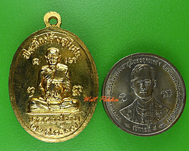 เหรียญรุ่นแรกหลวงพ่อสาย วัดดอนกระต่ายทอง อ่างทอง .1016.*