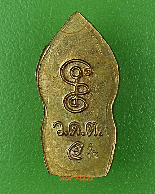 พระปรกหลวงพ่อเอื้อน วัดวังแดงใต้ อยุธยา .1036.*