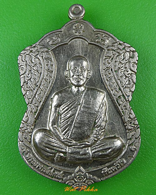 เหรียญพระอาจารย์ปกรณ์ วัดถ้ำผาแด่น สกลนคร .1087.*