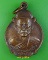 เหรียญเต่าหลวงพ่อเส็ง วัดป่ามะไฟ ปราจีนบุรี .1099.*