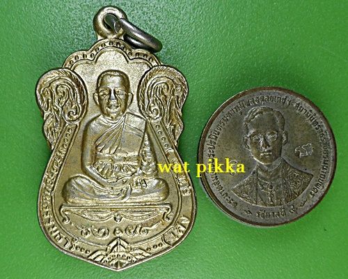 เหรียญหลวงพ่อเส็ง วัดป่ามะไฟ ปราจีนบุรี .1099.*