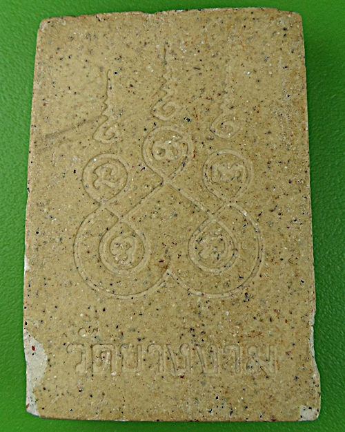 พระผงรูปเหมือนหลวงพ่อม่วง วัดยางงาม ราชบุรี .1115.*