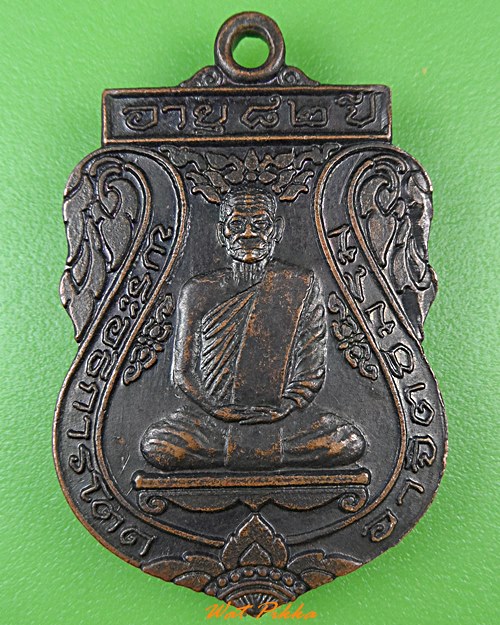 เหรียญพระอธิการโตด วัดซับกระทิงวนาราม ลพบุรี .1119.*