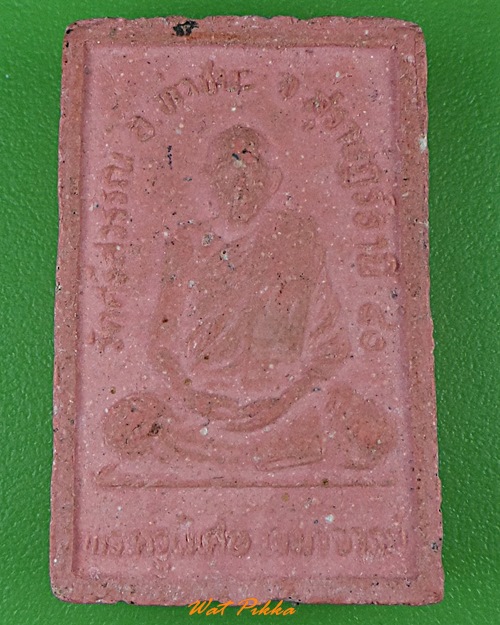 สมเด็จหลังรูปเหมือนหลวงพ่อท้วม วัดศรีสุวรรณ สุราษฎร์ธานี .1233.*