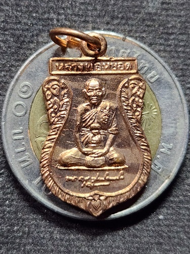 วัดแก้วเจริญ จ.สมุทรสงคราม เหรียญของขวัญ หลวงพ่อหยอด 