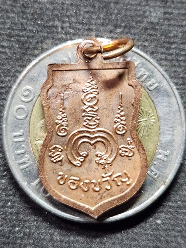วัดแก้วเจริญ จ.สมุทรสงคราม เหรียญของขวัญ หลวงพ่อหยอด 
