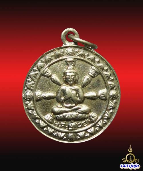 เหรียญพระธรรมจักร พ่อท่านลี วัดอโศการาม เนื้ออัลปาก้า ปี2500 พร้อมบัตรรับรอง