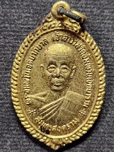 วัดอัมพวันเจติยารามวรวิหาร จ.สมุทรสงคราม เหรียญพระอัมพวันเจติยาภิบาล  2532