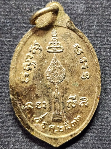 วัดอัมพวันเจติยารามวรวิหาร จ.สมุทรสงคราม เหรียญพระอัมพวันเจติยาภิบาล  2532