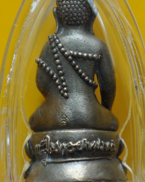 พระกริ่งพุทธมงคลรุ่นแรกหลวงตาพวง วัดศรีธรรมาราม