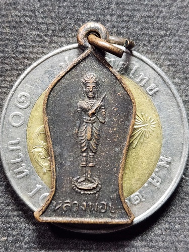 วัดเขายี่สาร จังหวัดสมุทรสงคราม เหรียญหลวงพ่อปู่หลังหลวงพ่อหนุมาน  รุ่นแรก ปี 2516
