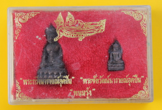 พระกริ่งพระชัยวัฒน์นารายณ์อุดปืน 