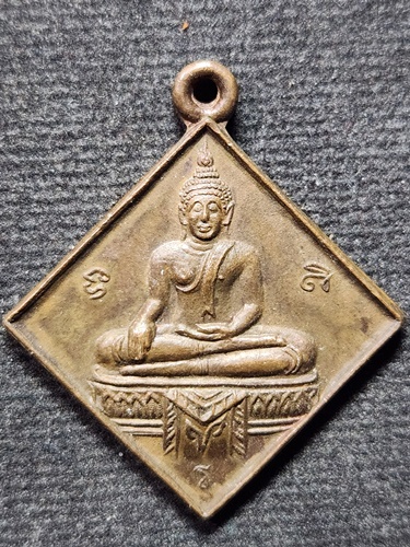 วัดเจริญสุขารามฯ อ.บางคนที จ.สมุทรสงคราม เหรียญหลวงพ่อโต 