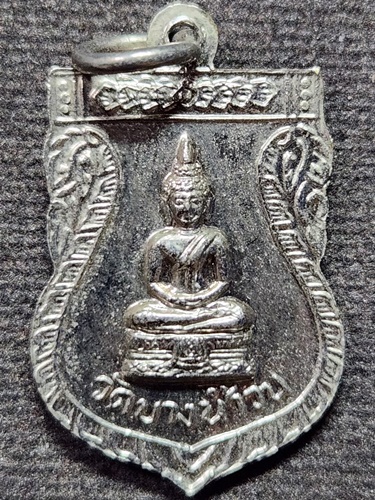 วัดบางน้ำวน จังหวัดสมุทรสาคร  เหรียญหลวงปู่รอด พุทธสณฺโฑ  2523