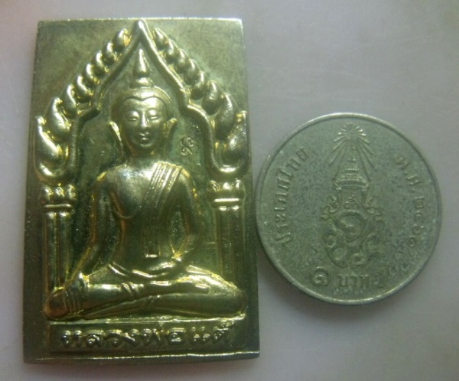 **เบา​ๆ​**เหรียญหลวงพ่อแต้ รุ่นสร้างพระอุโบสถ วัดไผ่สีสุก จ.นครราชสีมา**ตอกโค้ด สวยๆ