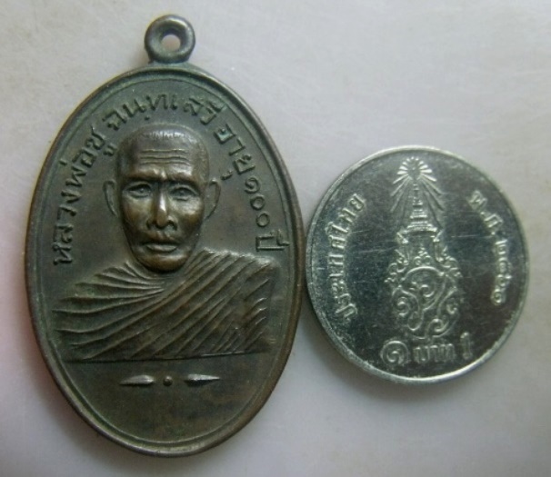 **เบาๆ**เหรียญอายุ ๑๐๐ ปี หลวงพ่อชู วัดอัมพาราม จ.สุราษฎร์ธานี ปี ๒๕๒๑**หลังยันต์ สวยๆ