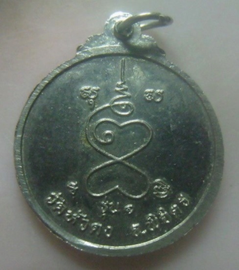 **เบา​ๆ​**เหรียญหลวงพ่อพิธ รุ่น๑ ออกวัดหัวดง จ.พิจิตร**กะไหล่เงิน หลังยันต์ สวยๆ