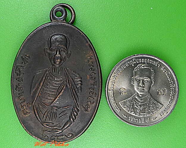 เหรียญครูบาศรีวิชัย วัดบ้านปาง ลำพูน .1624.*