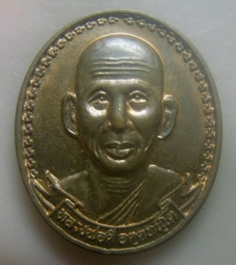 **เบาๆ**เหรียญที่ระลึกอายุครบ ๗๒ ปี หลวงพ่อดี วัดหนองจอก จ.นครราชสีมา ปี ๒๕๔๐**หลังยันต์ สวยๆ 