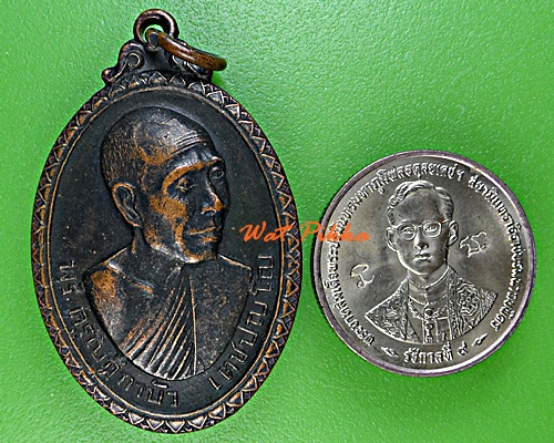 เหรียญพระครูใบฏีกาบัว วัดราษฎร์สามัคคี นครปฐม .1696.*