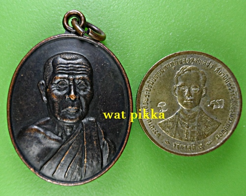 เหรียญรุ่นแรกหลวงพ่อนัน วัดรวก อยุธยา(1) .1795.*