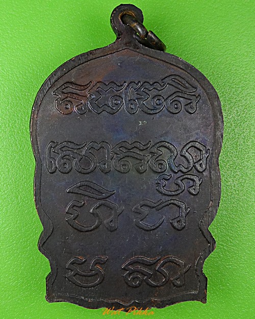 เหรียญนั่งพานหลวงพ่อหวล วัดชาวเหนือ ราชบุรี .1821.*