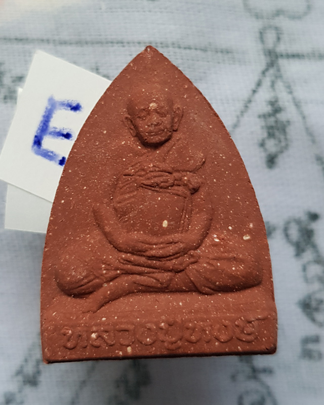 พระผงพิมพ์เตารีด รุ่นพรหมคุณ 94 ปี 2554 หลวงปู่หงษ์ พรหมปัญโญ วัดเพชรบุรี (สุสานทุ่งมน) จ.สุรินทร์