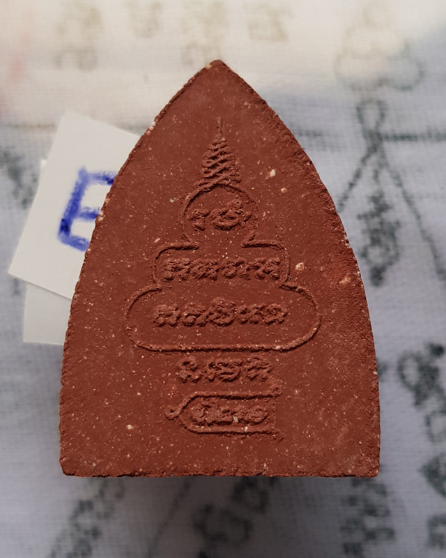 พระผงพิมพ์เตารีด รุ่นพรหมคุณ 94 ปี 2554 หลวงปู่หงษ์ พรหมปัญโญ วัดเพชรบุรี (สุสานทุ่งมน) จ.สุรินทร์