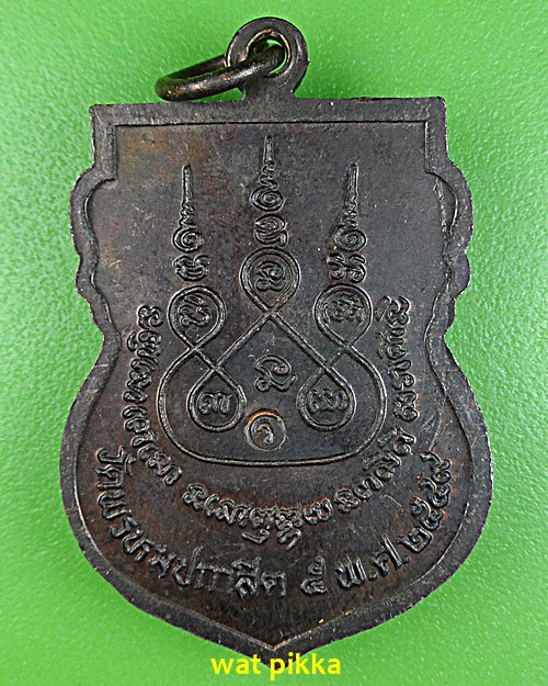 เหรียญเสมาหลวงพ่อสุวรรณ วัดยาง อ่างทอง .1847.*