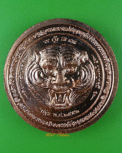 เหรียญกฐินหลวงพ่อเพี้ยน วัดเกริ่นกฐิน ลพบุรี .1865.*