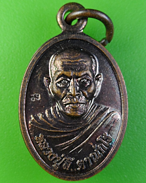 เหรียญเม็ดแตงหลวงปู่ลี วัดป่าหัวตลุก นครสวรรค์ .1888.*