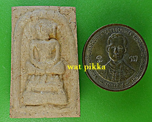 สมเด็จไกเซอร์ญาท่านเขียน ป่าช้าโพนสิม อุบลราชธานี .1901.*