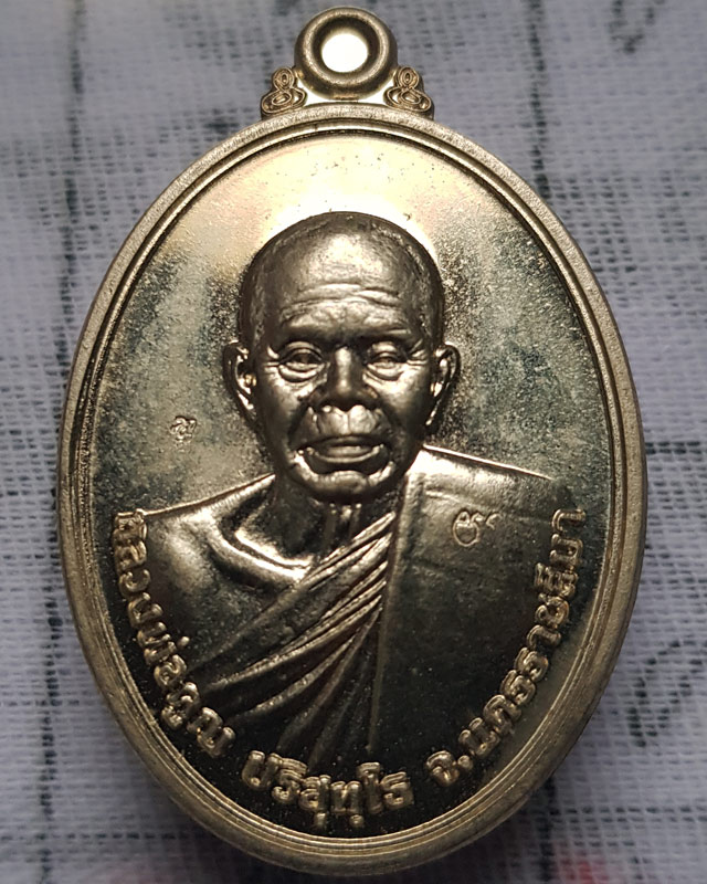 หลวงพ่อคูณ ปริสุทฺโธ วัดบ้านไร่ จ.นครราชสีมา รุ่นสร้างอุโบสถหินอ่อน วัดพายัพ เนื้ออาปาก้า