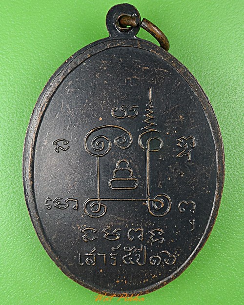 เหรียญหลวงพ่อหล่ำ วัดสามัคคีธรรม กทม. .1907.*