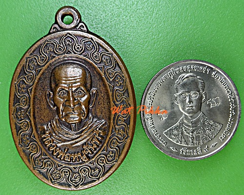 เหรียญหลวงพ่อหนูจันทร์ วัดพัทธสีมา นครศรีธรรมราช .1911.*