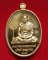 เหรียญเลื่อนสมณศักดิ์ กองบุญ 10 ล้าน ซื้อเครื่องมือแพทย์ หลวงพ่อพัฒน์ วัดห้วยด้วน พิมพ์เต็มองค์