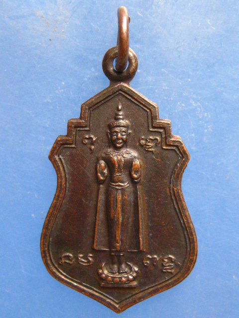 เหรียญหลวงพ่อสัมฤทธิ์ วัดนาโคก สมุทรสาคร